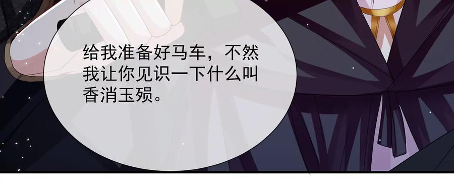 反派宠妃太难当韩漫全集-第85话 放虎归山？无删减无遮挡章节图片 