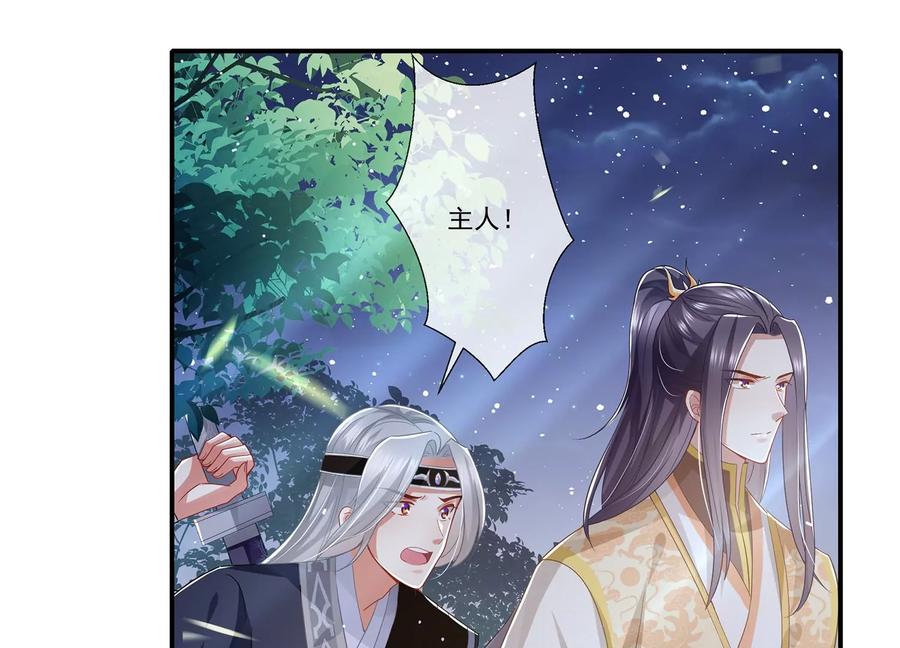 反派宠妃太难当韩漫全集-第85话 放虎归山？无删减无遮挡章节图片 