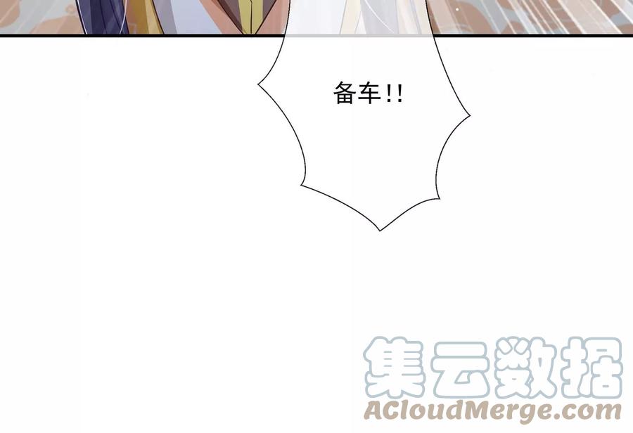 反派宠妃太难当韩漫全集-第85话 放虎归山？无删减无遮挡章节图片 