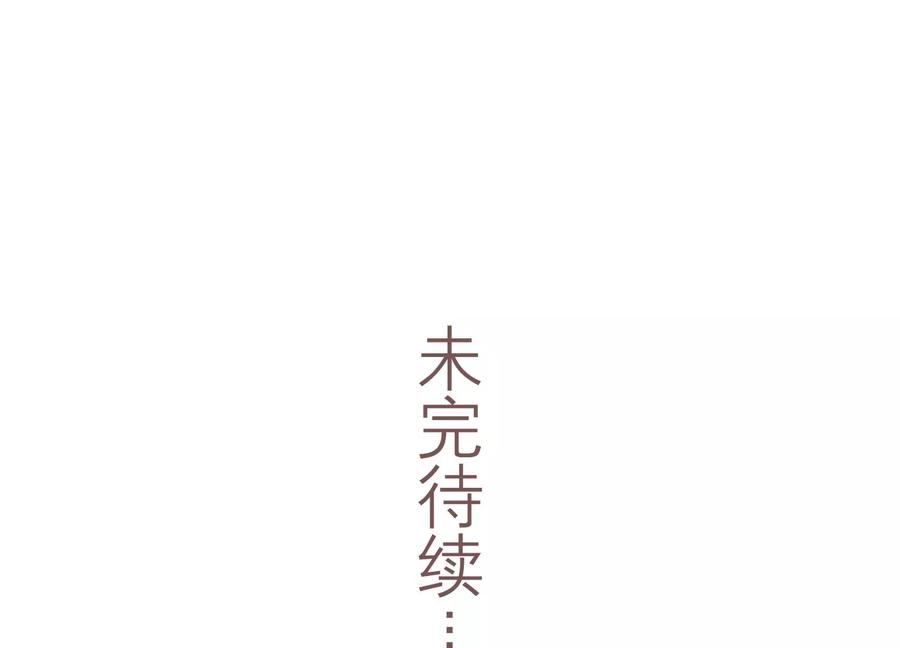 反派宠妃太难当韩漫全集-第85话 放虎归山？无删减无遮挡章节图片 