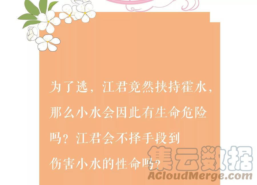 反派宠妃太难当韩漫全集-第85话 放虎归山？无删减无遮挡章节图片 