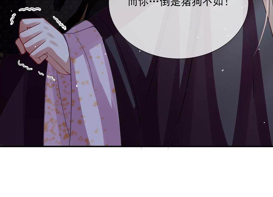 反派宠妃太难当韩漫全集-第87话 生死未卜无删减无遮挡章节图片 
