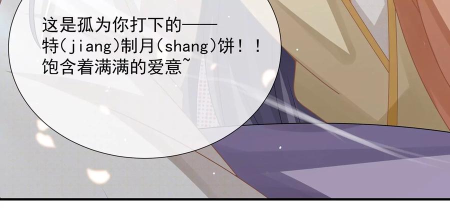 反派宠妃太难当韩漫全集-中秋特辑无删减无遮挡章节图片 