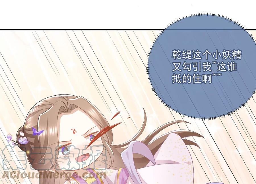反派宠妃太难当韩漫全集-中秋特辑无删减无遮挡章节图片 