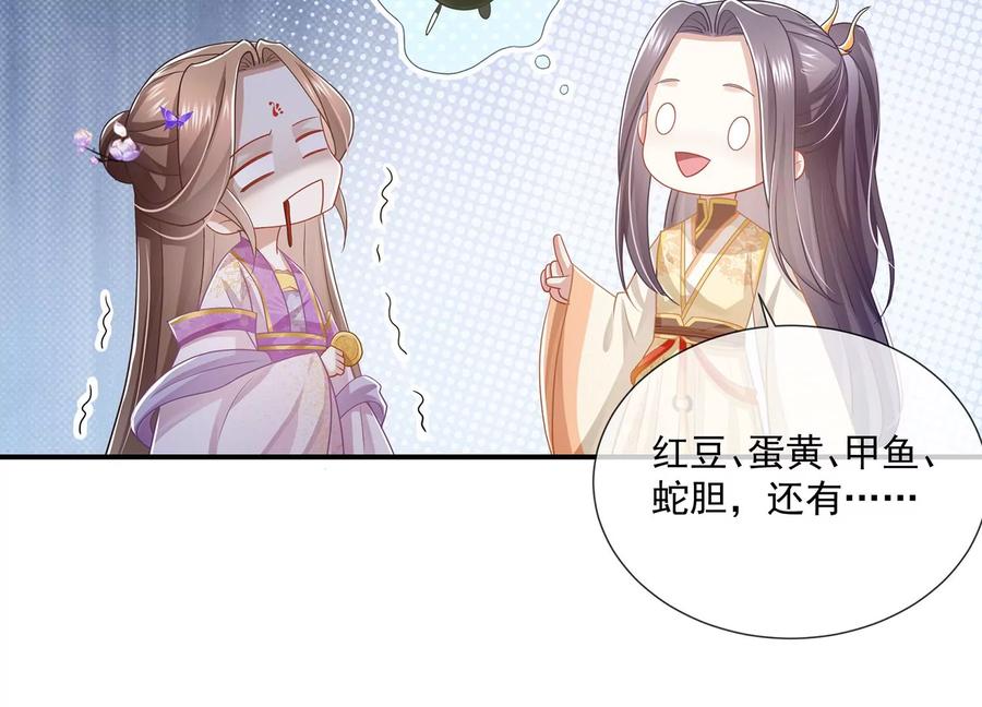 反派宠妃太难当韩漫全集-中秋特辑无删减无遮挡章节图片 