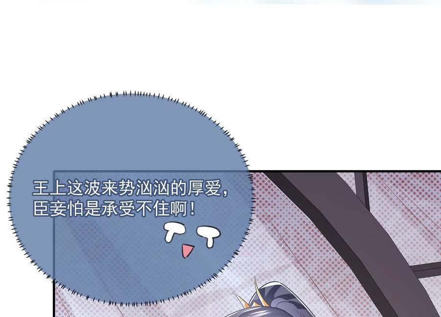 反派宠妃太难当韩漫全集-中秋特辑无删减无遮挡章节图片 