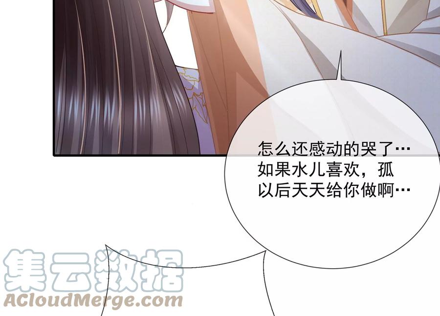反派宠妃太难当韩漫全集-中秋特辑无删减无遮挡章节图片 