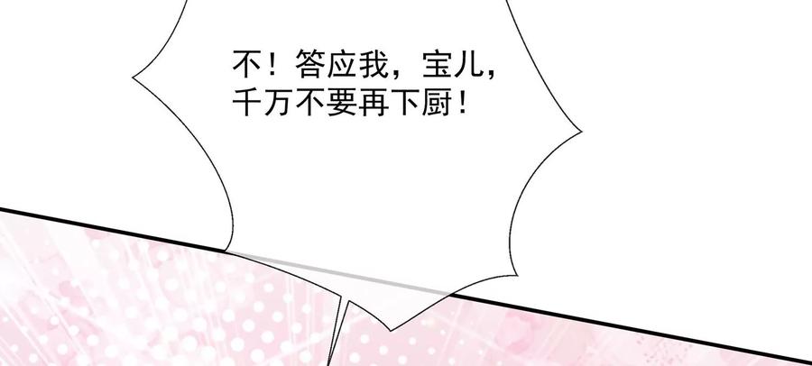 反派宠妃太难当韩漫全集-中秋特辑无删减无遮挡章节图片 