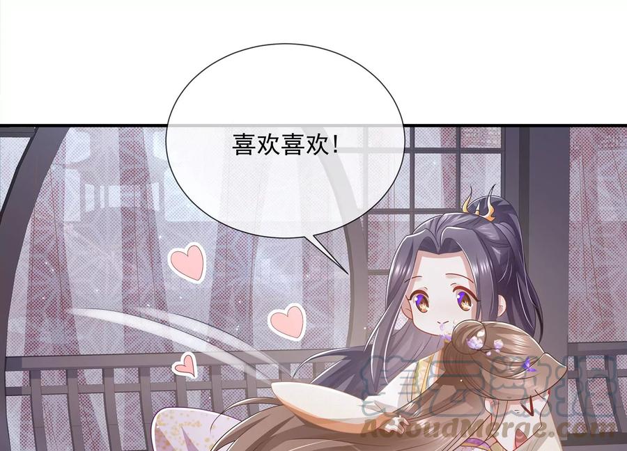 反派宠妃太难当韩漫全集-中秋特辑无删减无遮挡章节图片 