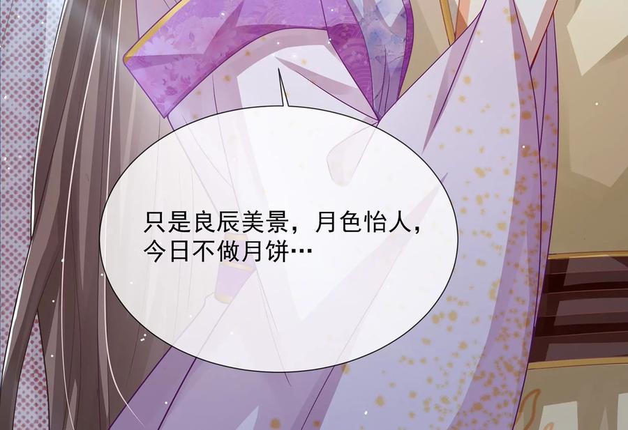 反派宠妃太难当韩漫全集-中秋特辑无删减无遮挡章节图片 