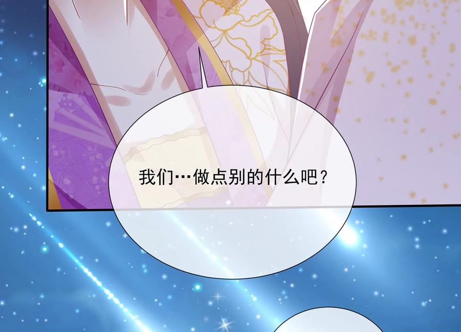 反派宠妃太难当韩漫全集-中秋特辑无删减无遮挡章节图片 