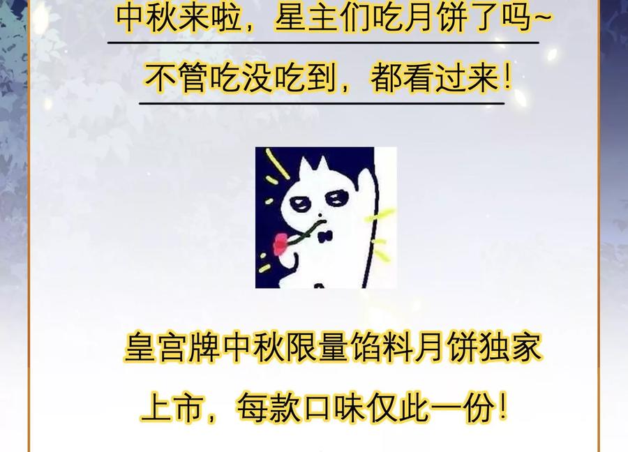 反派宠妃太难当韩漫全集-中秋特辑无删减无遮挡章节图片 
