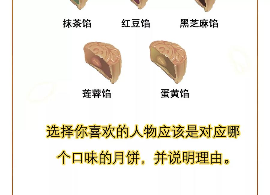 反派宠妃太难当韩漫全集-中秋特辑无删减无遮挡章节图片 
