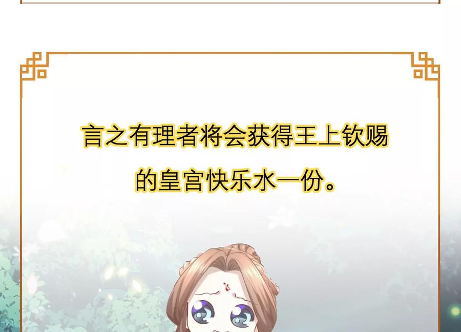 反派宠妃太难当韩漫全集-中秋特辑无删减无遮挡章节图片 