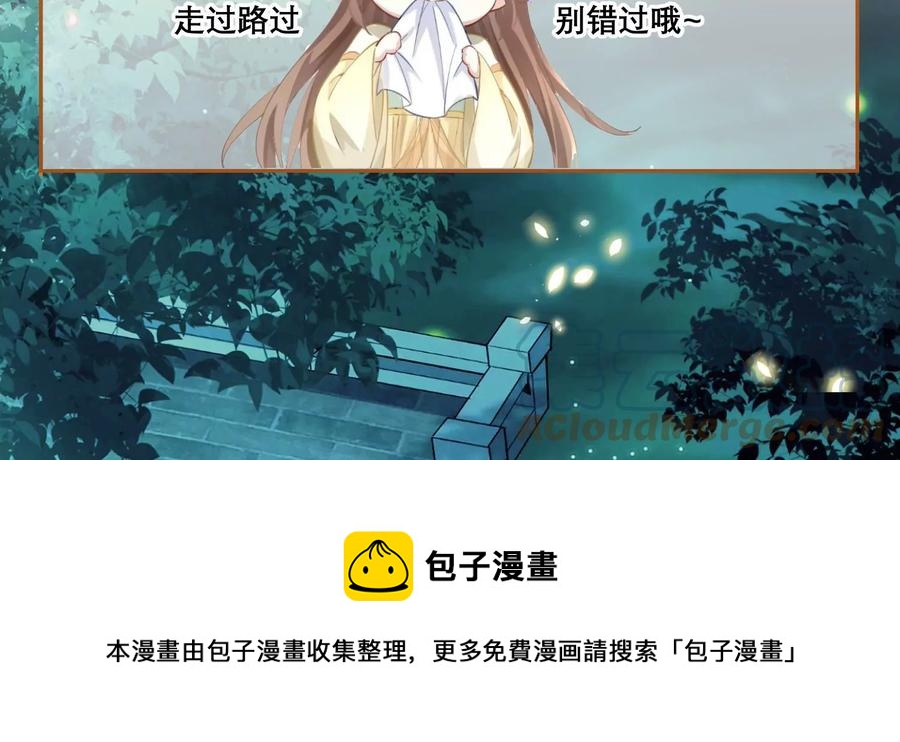 反派宠妃太难当韩漫全集-中秋特辑无删减无遮挡章节图片 