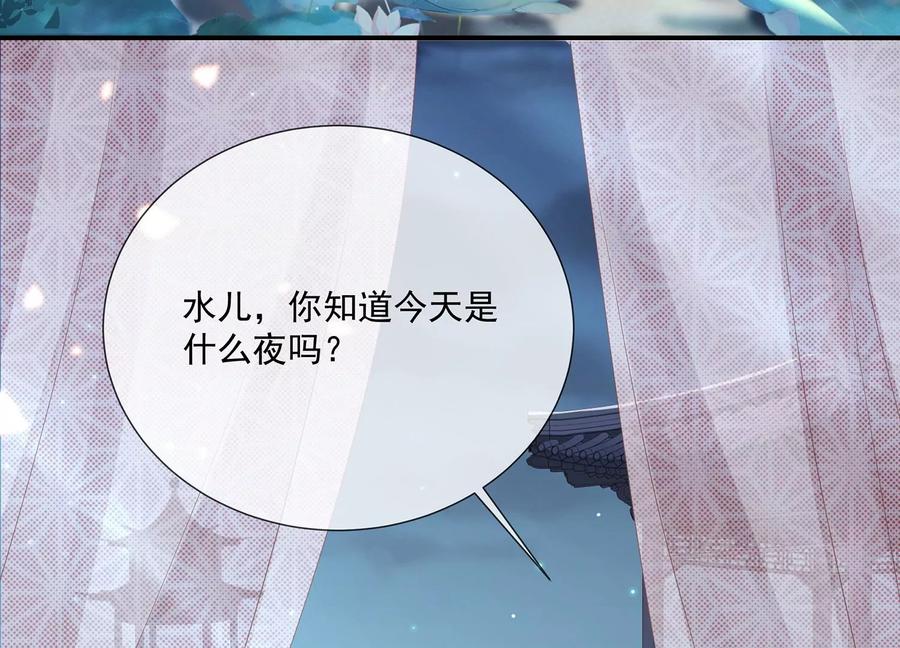 反派宠妃太难当韩漫全集-中秋特辑无删减无遮挡章节图片 