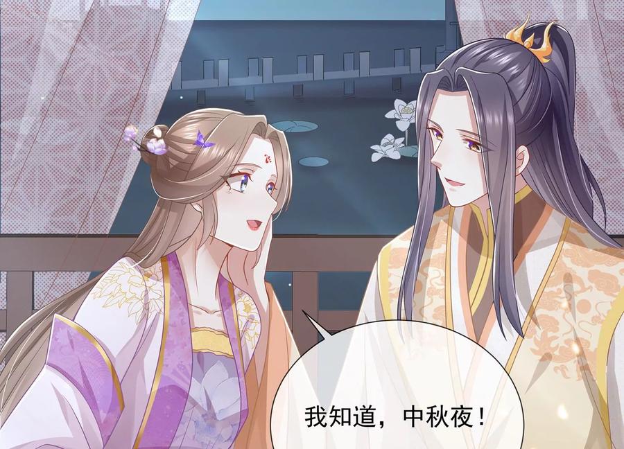 反派宠妃太难当韩漫全集-中秋特辑无删减无遮挡章节图片 