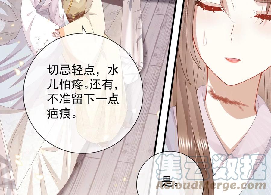 反派宠妃太难当韩漫全集-第88话 怨气冲天无删减无遮挡章节图片 