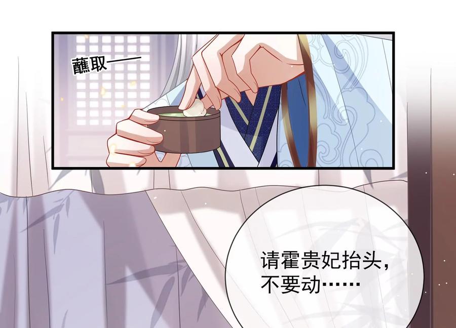 反派宠妃太难当韩漫全集-第88话 怨气冲天无删减无遮挡章节图片 