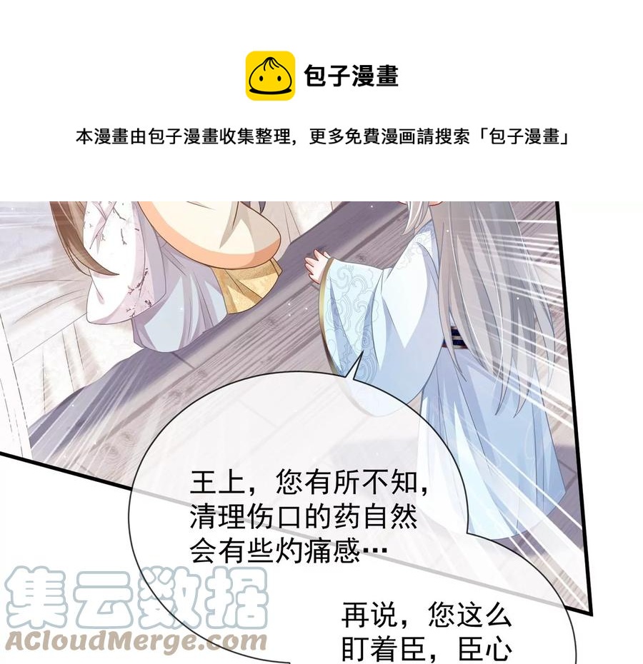 反派宠妃太难当韩漫全集-第88话 怨气冲天无删减无遮挡章节图片 