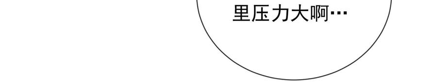 反派宠妃太难当韩漫全集-第88话 怨气冲天无删减无遮挡章节图片 