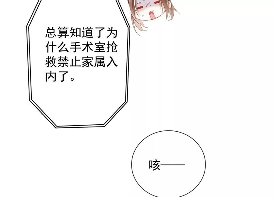 反派宠妃太难当韩漫全集-第88话 怨气冲天无删减无遮挡章节图片 