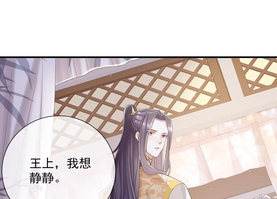 反派宠妃太难当韩漫全集-第88话 怨气冲天无删减无遮挡章节图片 