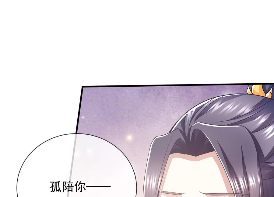 反派宠妃太难当韩漫全集-第88话 怨气冲天无删减无遮挡章节图片 