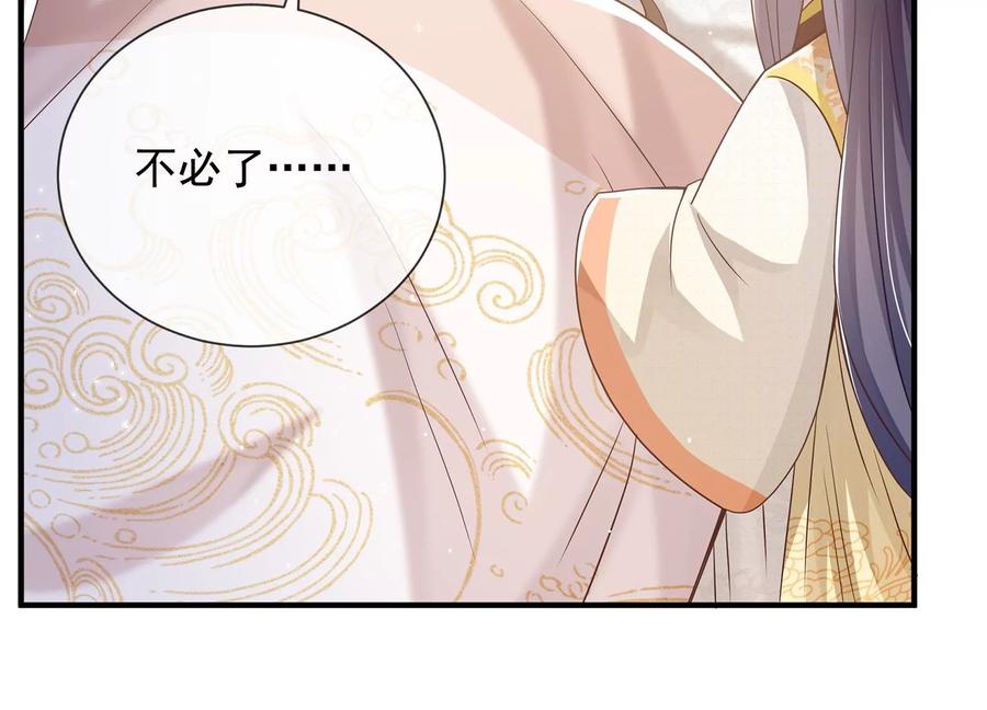 反派宠妃太难当韩漫全集-第88话 怨气冲天无删减无遮挡章节图片 