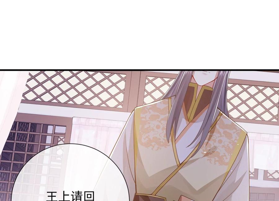 反派宠妃太难当韩漫全集-第88话 怨气冲天无删减无遮挡章节图片 
