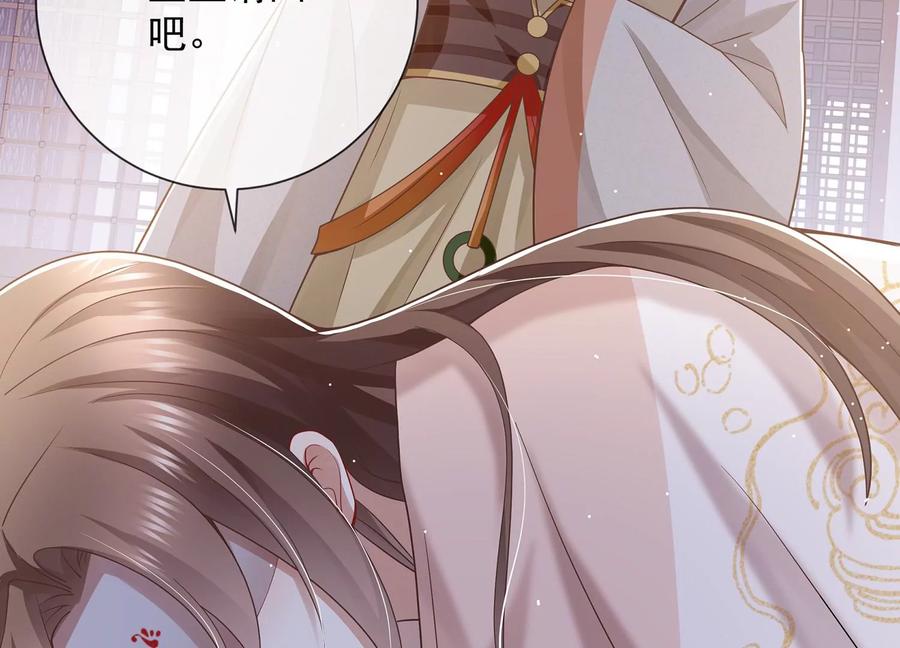 反派宠妃太难当韩漫全集-第88话 怨气冲天无删减无遮挡章节图片 