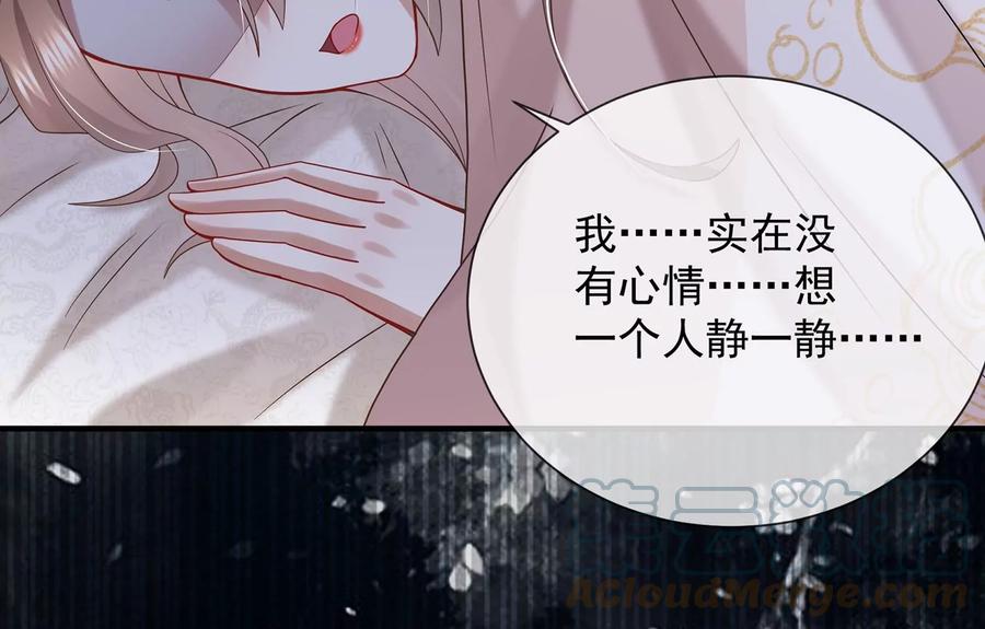 反派宠妃太难当韩漫全集-第88话 怨气冲天无删减无遮挡章节图片 