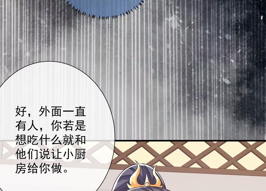 反派宠妃太难当韩漫全集-第88话 怨气冲天无删减无遮挡章节图片 