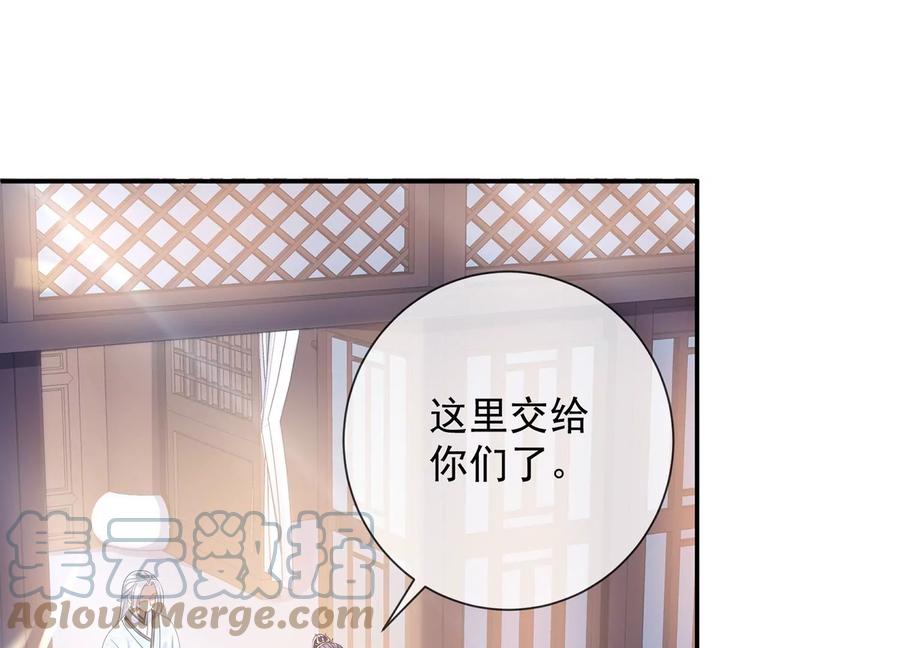 反派宠妃太难当韩漫全集-第88话 怨气冲天无删减无遮挡章节图片 