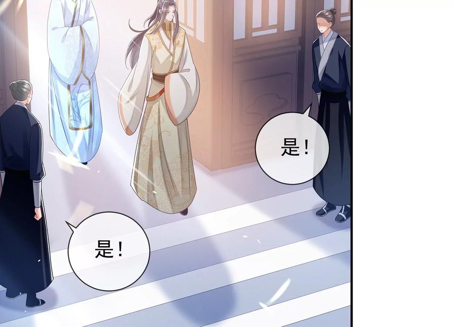反派宠妃太难当韩漫全集-第88话 怨气冲天无删减无遮挡章节图片 
