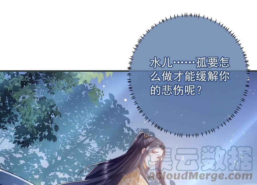 反派宠妃太难当韩漫全集-第88话 怨气冲天无删减无遮挡章节图片 