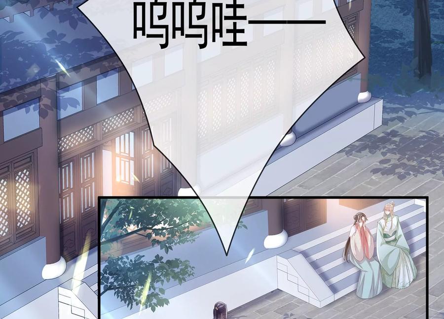 反派宠妃太难当韩漫全集-第88话 怨气冲天无删减无遮挡章节图片 