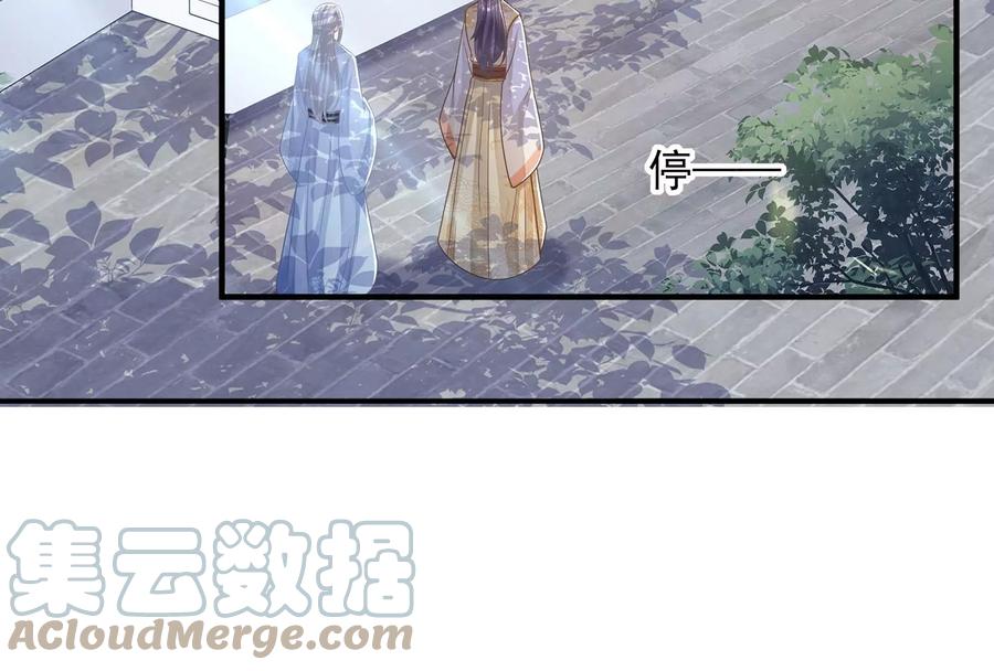 反派宠妃太难当韩漫全集-第88话 怨气冲天无删减无遮挡章节图片 