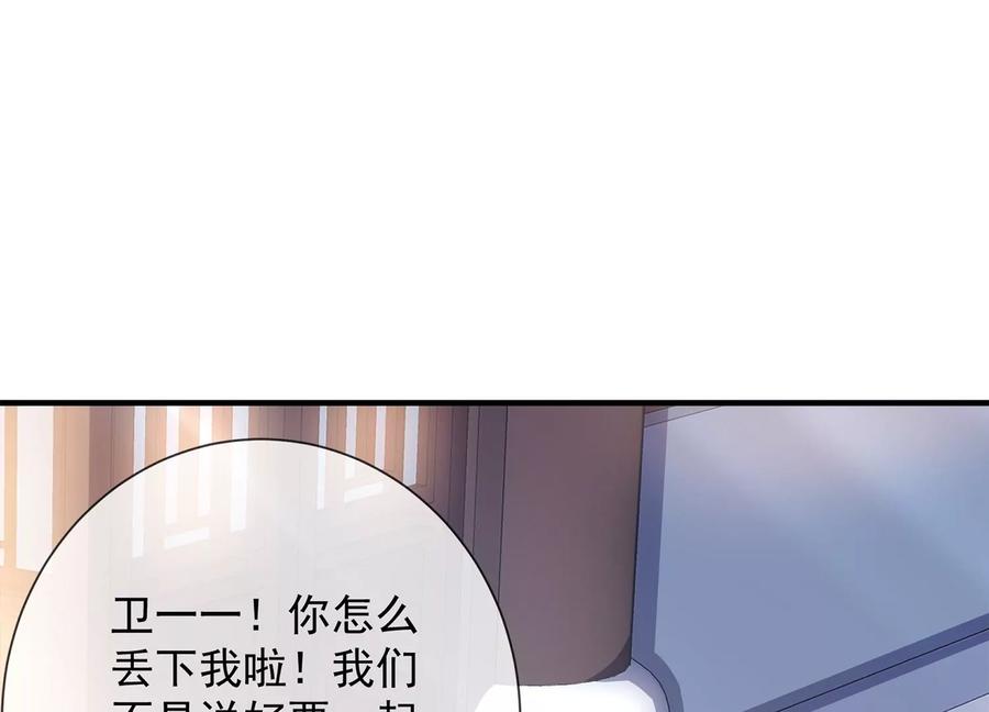 反派宠妃太难当韩漫全集-第88话 怨气冲天无删减无遮挡章节图片 