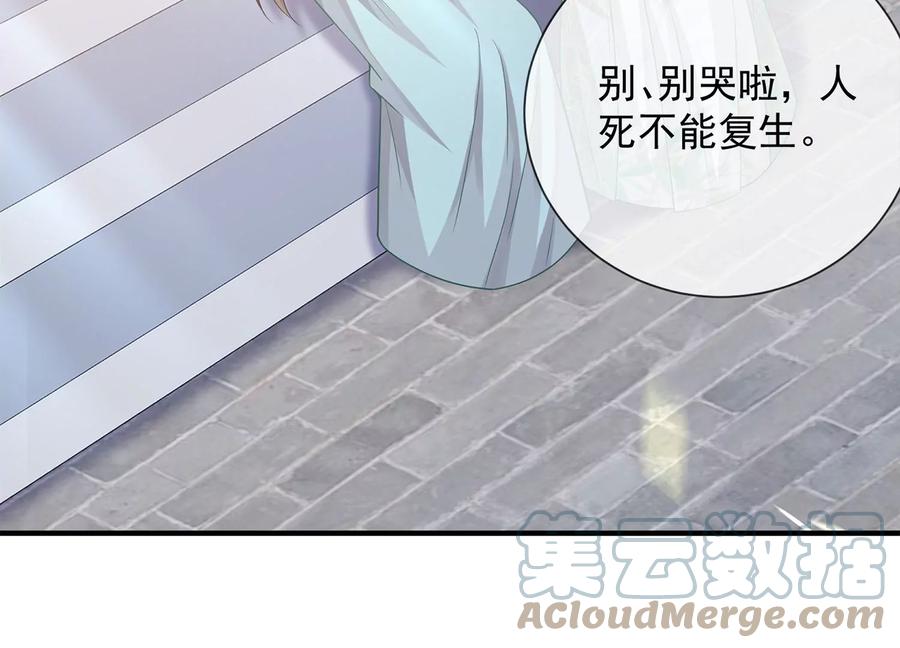 反派宠妃太难当韩漫全集-第88话 怨气冲天无删减无遮挡章节图片 