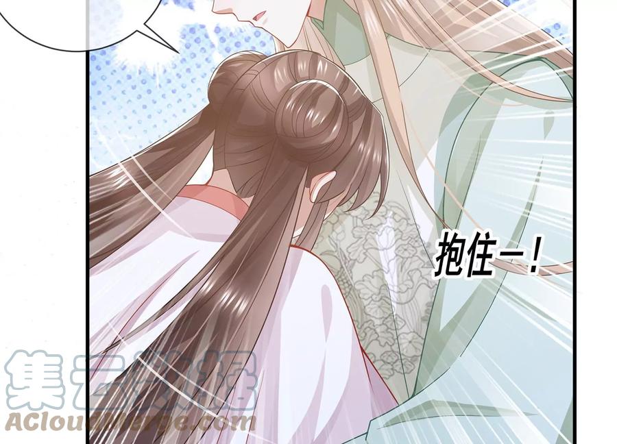 反派宠妃太难当韩漫全集-第88话 怨气冲天无删减无遮挡章节图片 