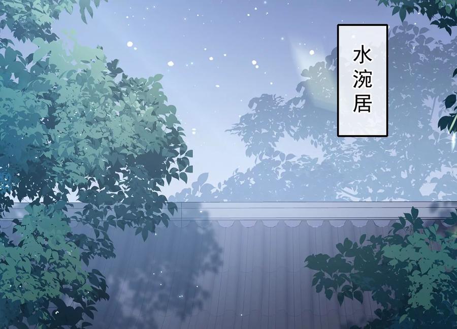 反派宠妃太难当韩漫全集-第88话 怨气冲天无删减无遮挡章节图片 