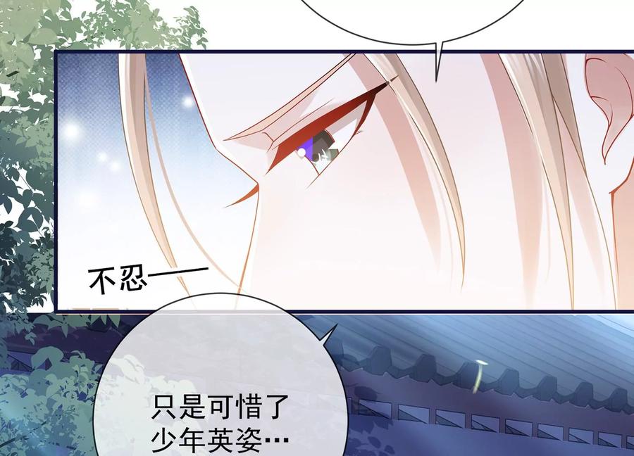反派宠妃太难当韩漫全集-第88话 怨气冲天无删减无遮挡章节图片 