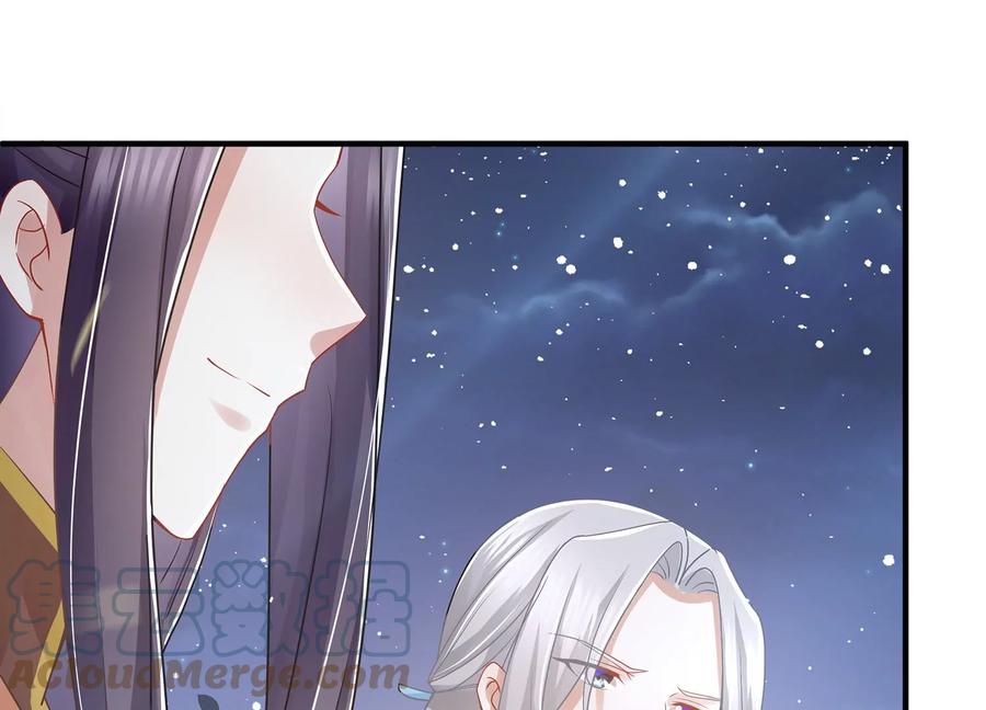 反派宠妃太难当韩漫全集-第88话 怨气冲天无删减无遮挡章节图片 