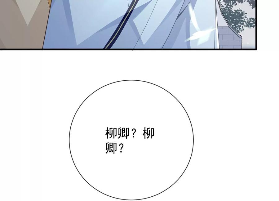 反派宠妃太难当韩漫全集-第88话 怨气冲天无删减无遮挡章节图片 