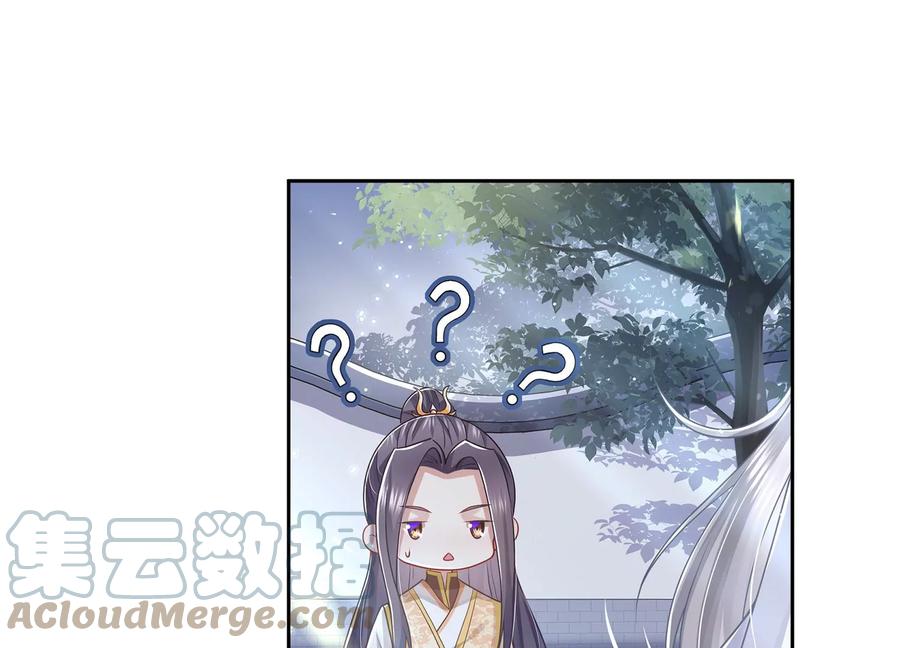 反派宠妃太难当韩漫全集-第88话 怨气冲天无删减无遮挡章节图片 