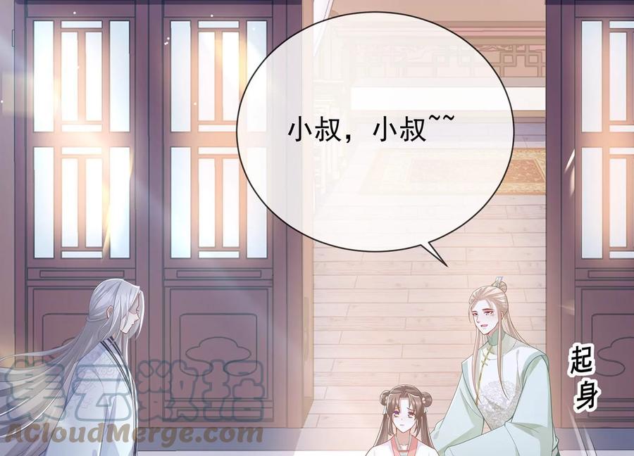 反派宠妃太难当韩漫全集-第88话 怨气冲天无删减无遮挡章节图片 