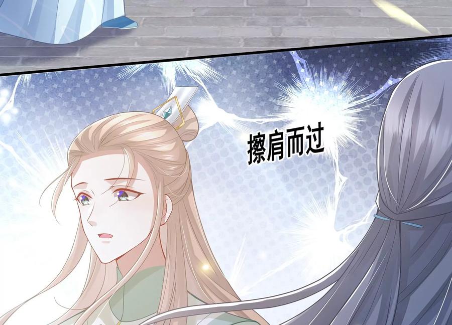 反派宠妃太难当韩漫全集-第88话 怨气冲天无删减无遮挡章节图片 
