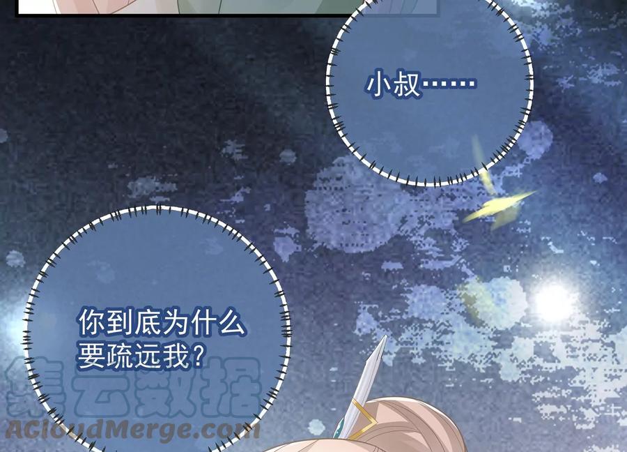 反派宠妃太难当韩漫全集-第88话 怨气冲天无删减无遮挡章节图片 