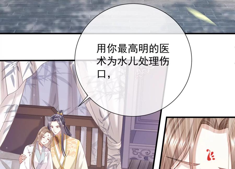 反派宠妃太难当韩漫全集-第88话 怨气冲天无删减无遮挡章节图片 